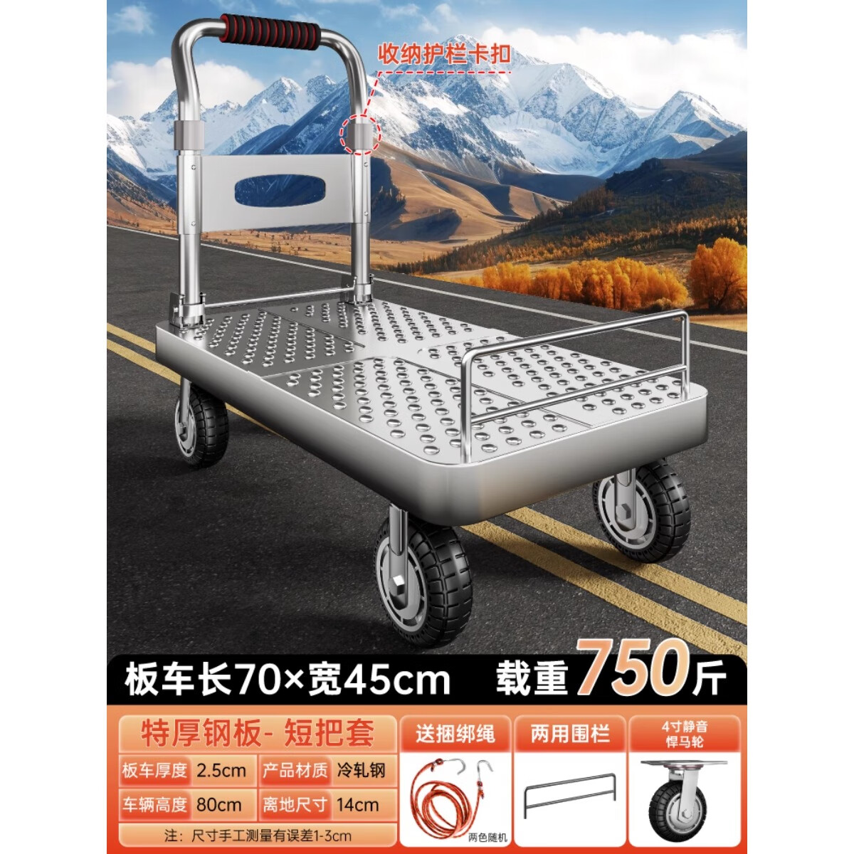 衣炫围栏钢板小推车拉货手推车搬运家用平板车便携拖车折叠手拉车 护栏款70*45【4寸悍马轮】 送捆绳+两用围栏+把套