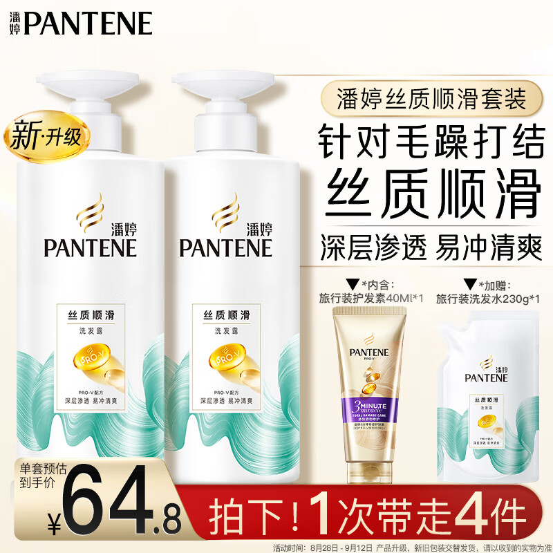 PANTENE/ ˿˳+3漣Ĥ ϴˮ 500g*2ƿ+Ĥ40ml