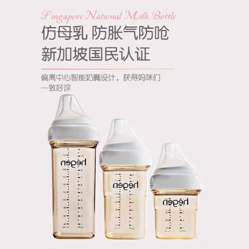 赫根原装新加坡进口奶瓶宽口径PPSU仿母乳新生儿防呛防胀气奶瓶 赫根白色 330ml 6月+