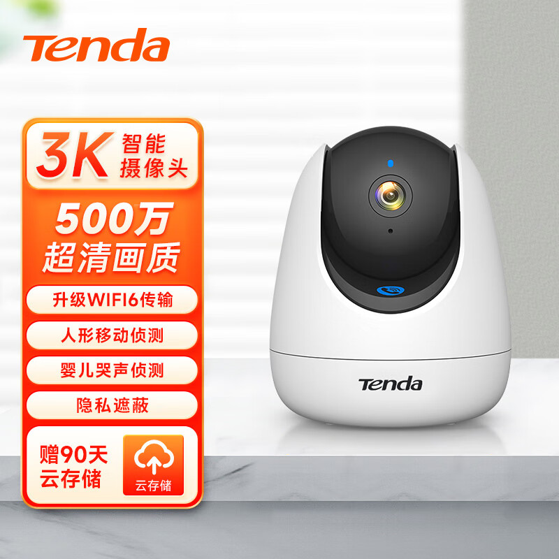 騰達(dá)攝像頭監(jiān)控攝像頭無線攝像頭家用網(wǎng)絡(luò)攝像機(jī)云臺攝像機(jī) 500萬像素(無內(nèi)存卡版本限時贈送64G內(nèi)存卡) 無