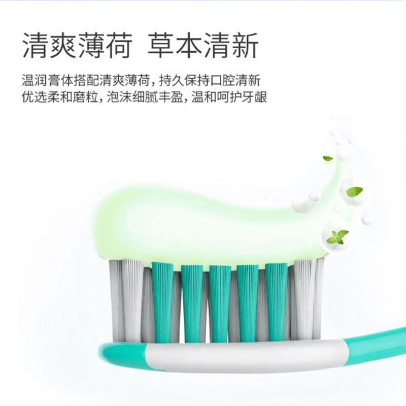 冷酸灵抗敏感牙膏洁净清新口气舒爽口感清火护龈护齿 抑菌/抗敏/清火3支装