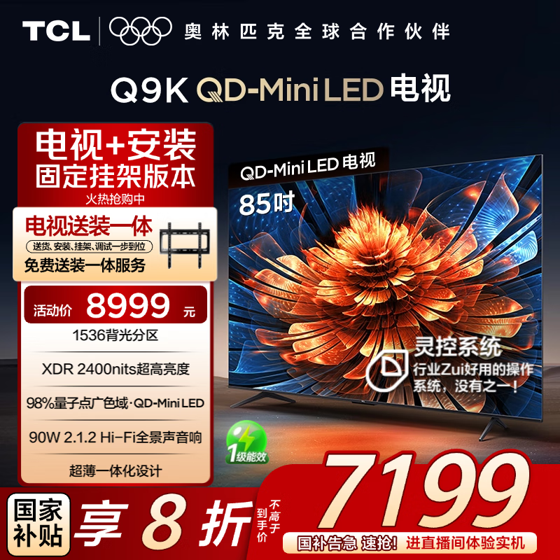 TCL ���� 85Ӣ�� Q9K 85Q9K