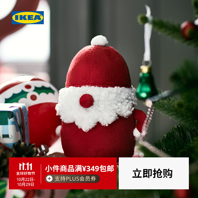 宜家（IKEA）【新品】VINTERFINT云芬特装饰品节日装饰圣诞老人公仔毛绒玩具 圣诞老人红色35cm