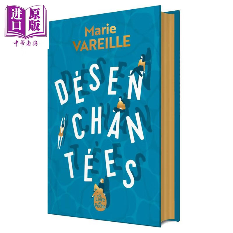 预售 【法文版】幻灭 女性友谊 收藏刷边版 Desenchantees  Edition Collector 法文原版 Marie Vareille