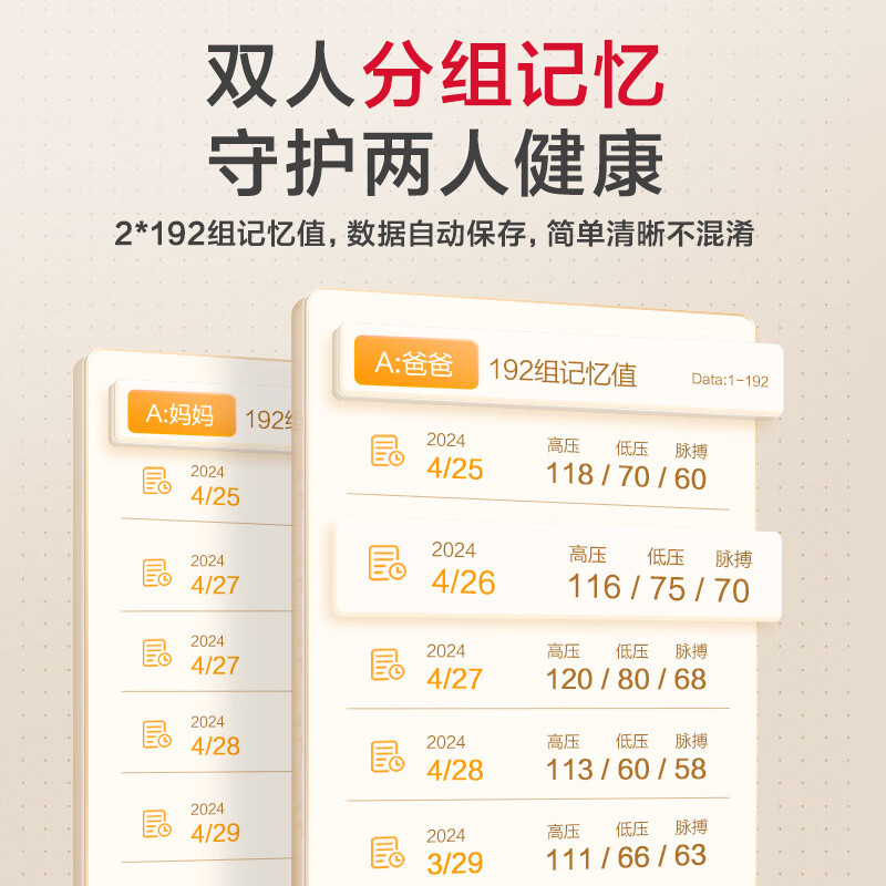 可孚 血压计全自动智能测量仪家用电子测血压仪器上臂式精准医院专用 【KF-66AP】语音播报三色背光+360°臂带