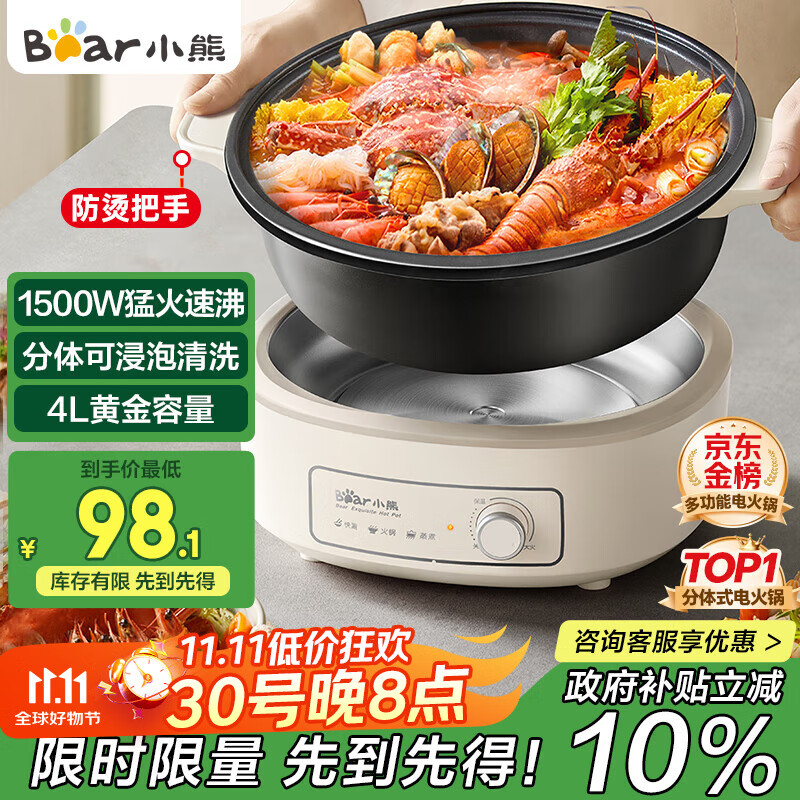 小熊（Bear）电火锅 火锅专用锅电锅家用3-4个人 不粘分体式可拆洗多功能涮肉电煮锅火锅锅 F40P3 4L防烫把手