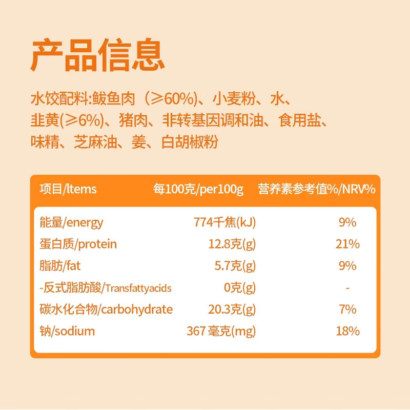 饺好运鲅鱼水饺 手工海鲜饺子早餐宵夜速食速冻饺子儿童早餐 鲅鱼水饺300g*2袋