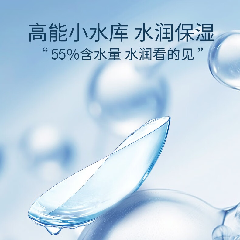 Sweet Color美瞳【透明日抛30片】蓝片小粉片55%高含水隐形近视眼镜 10片 325度
