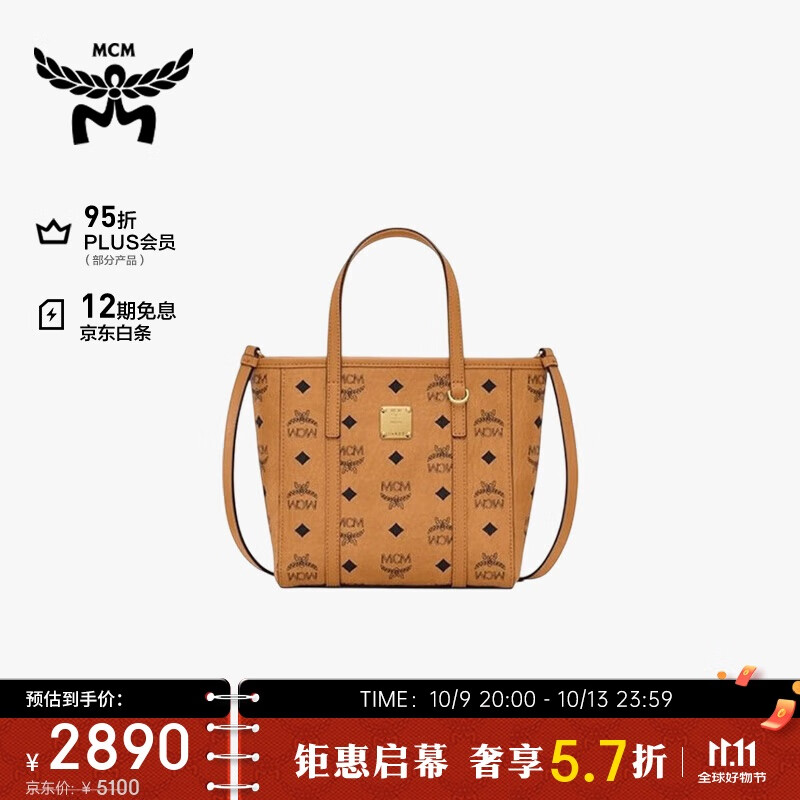 MCM【品牌直供】 TONI 迷你托特包菜篮子单肩斜挎包 干邑色