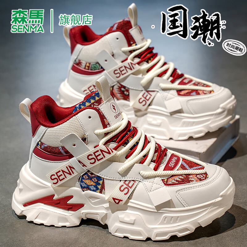 森馬男鞋秋冬新款防滑增高厚底运动鞋潮流百搭加绒保暖休闲高帮老爹鞋 米红 42 (260mm)