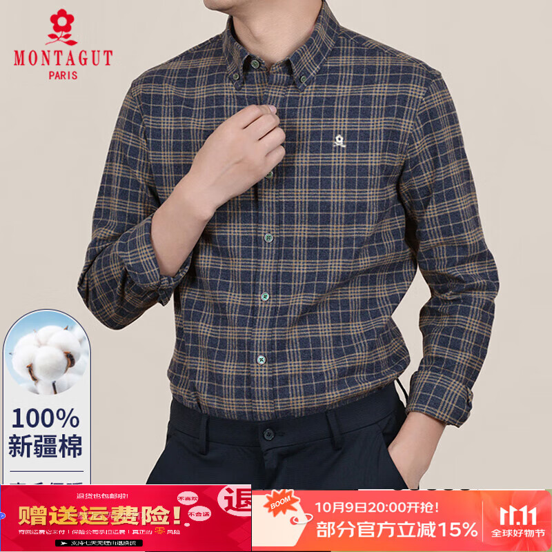 梦特娇（MONTAGUT）法国进口梦特娇格子长袖衬衫男士纯棉春秋季高端全棉磨毛保暖衬衣 53黄格 M 170 (116斤-130斤)