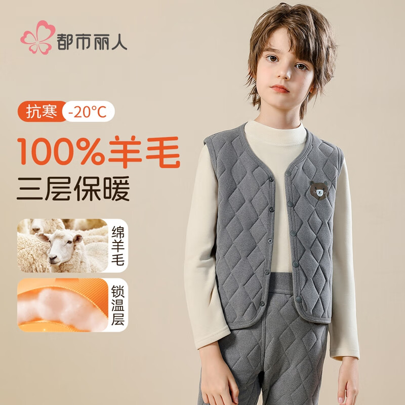 都市丽人儿童背心男女童马甲秋冬内穿夹棉背心加厚保暖中大童校服神器 110