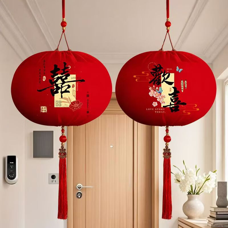 同心结婚喜字灯笼挂饰结婚喜字绒布挂件结婚灯笼挂饰复古阳台庭院装饰 (冬瓜款)我们结婚了2个(高32cm直径19cm)