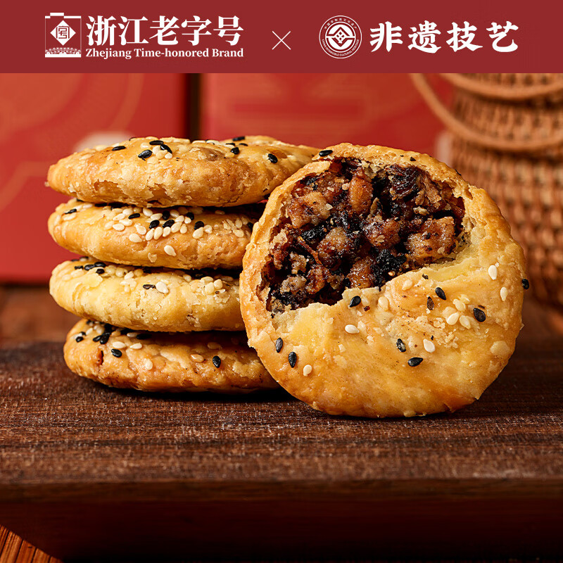 金爐子老式金華兩頭烏酥餅梅干 干菜肉縉云燒餅即食零食浙江特產(chǎn)小吃 金華薄酥（梅干 干菜扣肉原味15枚/盒）推薦爆款
