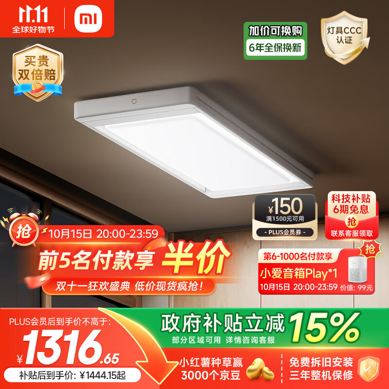 米家智能晾衣机2 Pro 【国家补贴】小米电动隐形晾衣架3D曲面穹顶灯