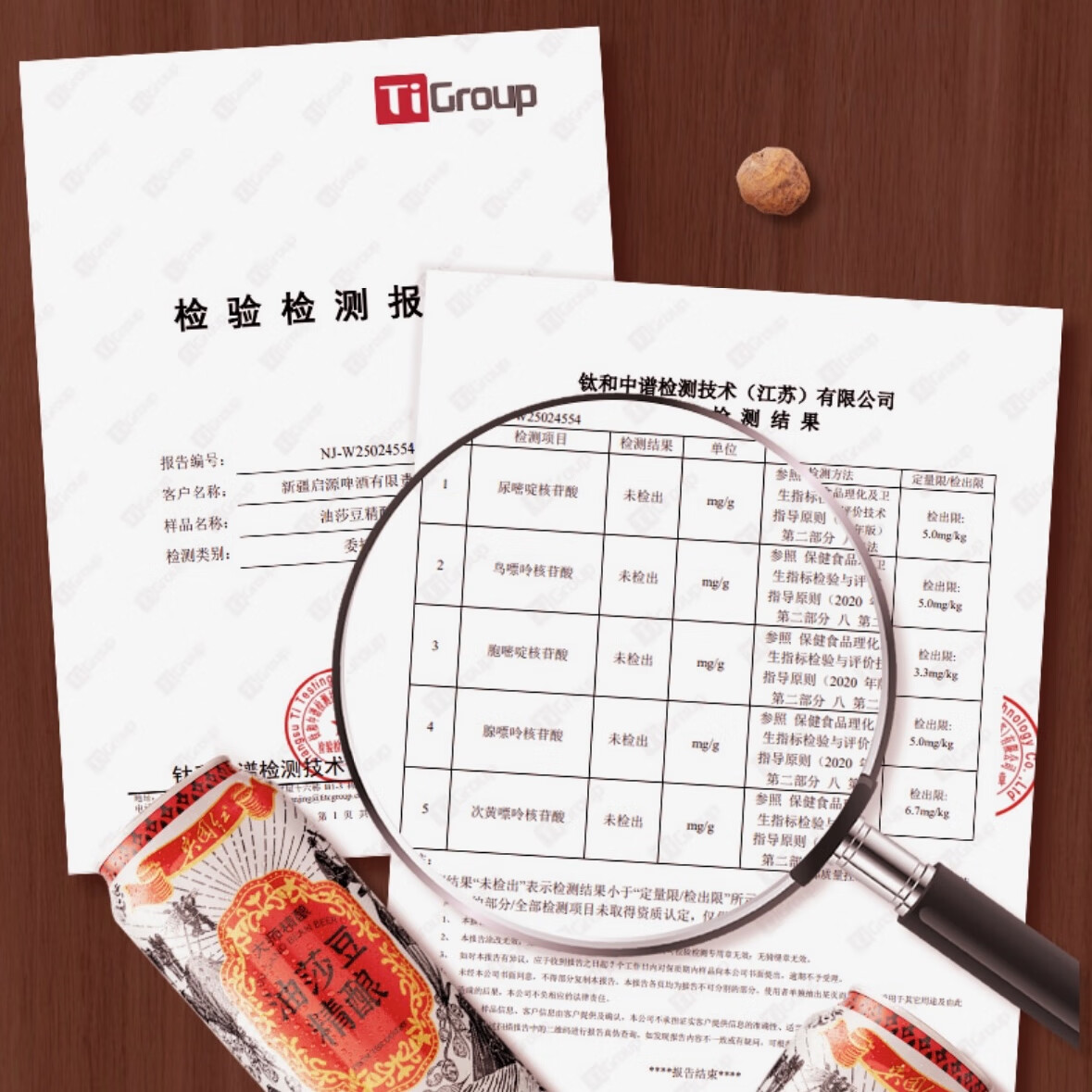 兵团红啤酒多仓发货新疆油莎豆零嘌呤精酿啤酒新疆特产啤酒 新疆兵团红油莎豆精酿啤酒500ML*12罐 500mL 1罐 整箱装 500ml*12罐