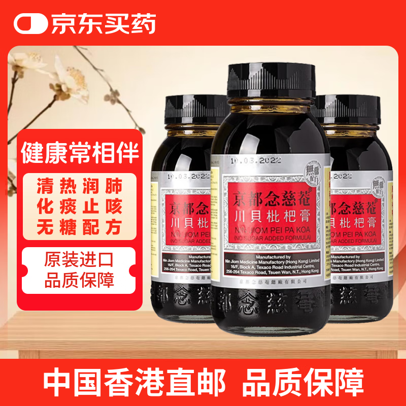 C˸۰0 ֹȻ̵ʺ̵ ðοҩ150ml/ƿ*3ƿװ