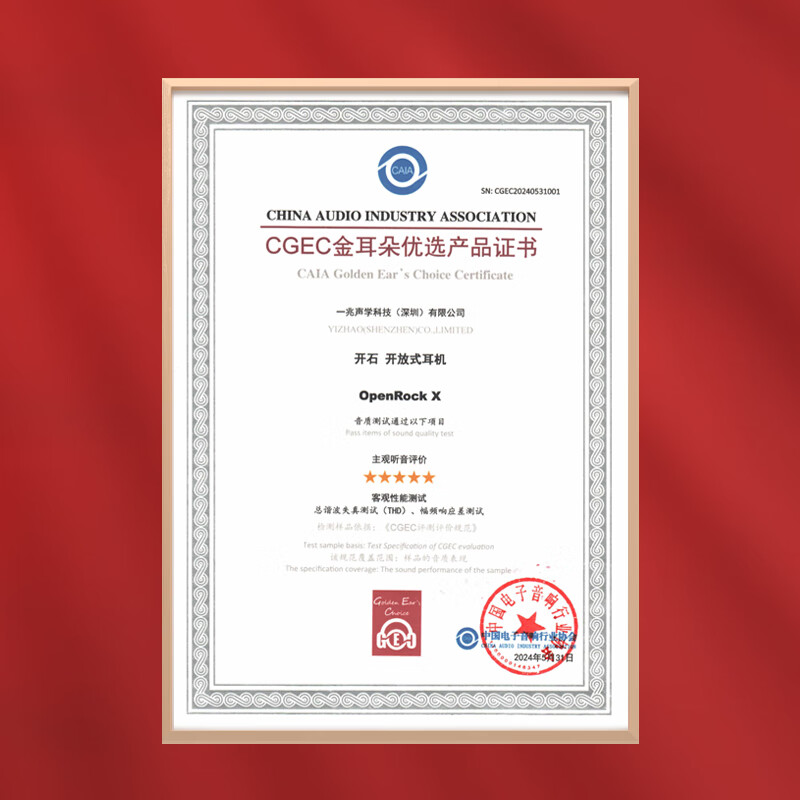 OpenRock【开石x故宫.妙物宫廷联合出品】开石OpenRock故宫红开放式耳机重低音好音质不入耳蓝牙运动耳机 红色