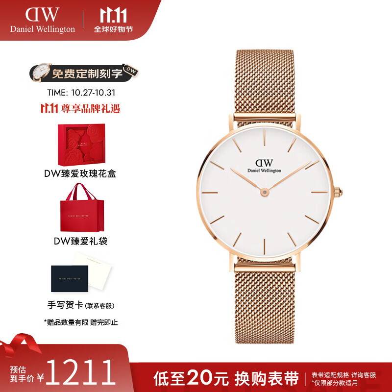 丹尼尔惠灵顿（DanielWellington）dw手表女 流金女士手表简奢石英欧美腕表 七夕情人节礼物送女友 32mm