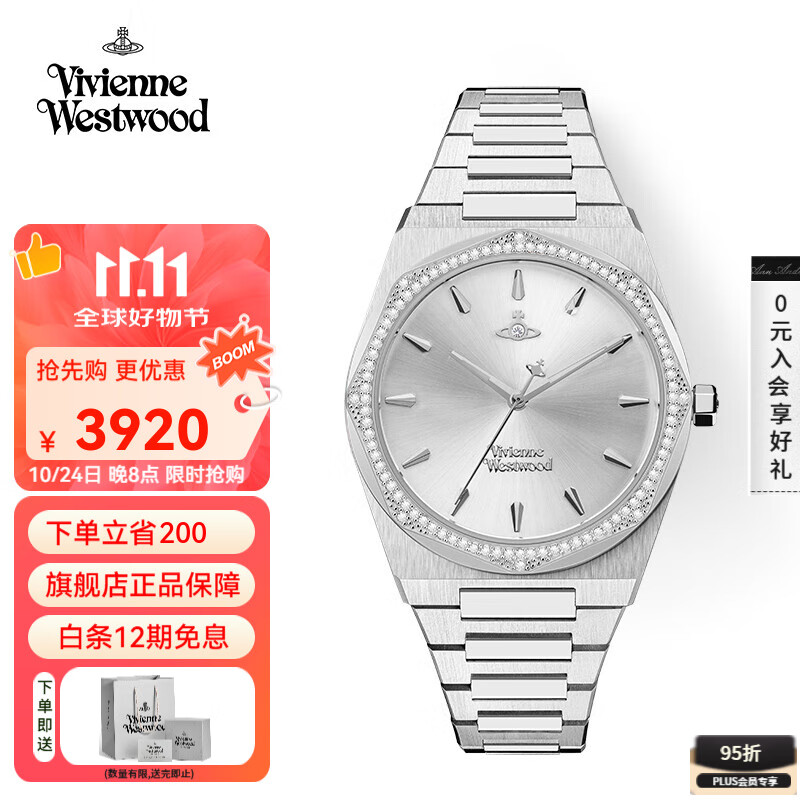 薇薇安·威斯特伍德(Vivienne Westwood)西太后手表白月光女表八边满钻饰女生日女送女友七夕情人节礼物 【白