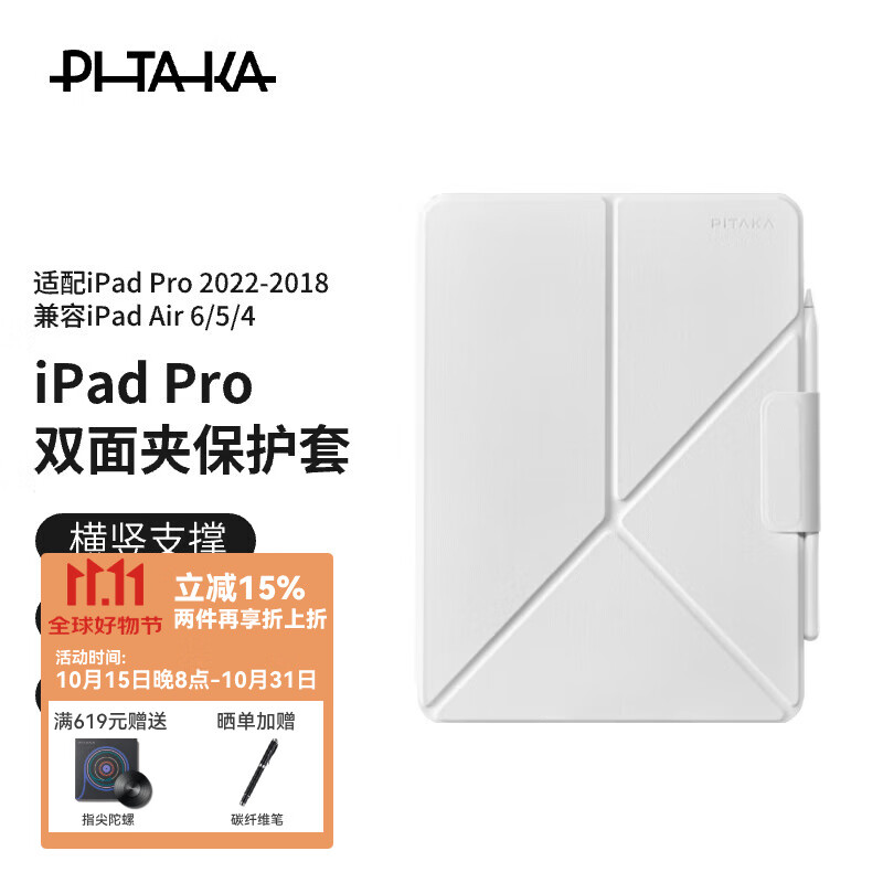 PITAKA������ƻ��iPadPro������2022-18��iPadAir7/6/5˫��д����ᱡȫ�������ˤ��Ƥ��֧��11Ӣ���ɫ