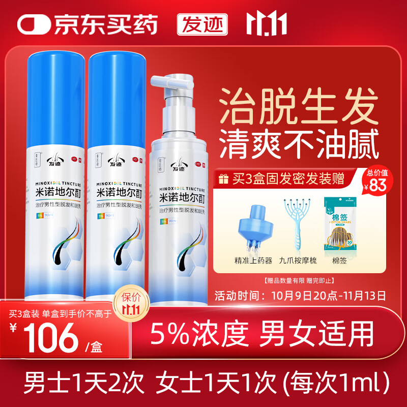 ŵض90ml*3ƿ5%ŨŮԷԭҺ߿ưͺ֬ѷҩƷ293Ԫ
