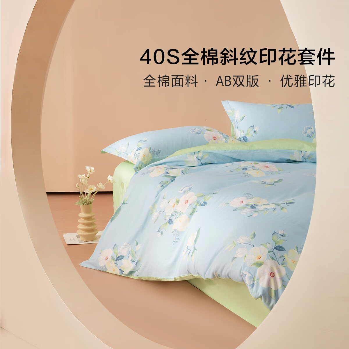 百丽丝出品四件套纯棉床上四件套套件被套床单宿舍单人双人家用 新疆全棉套件 床单款 （被套150*210cm）