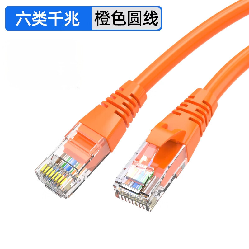 MPPMCK网线双头水晶头已接好网络宽带线带接头电脑上网监控路由器 橙色千兆高品质 50m