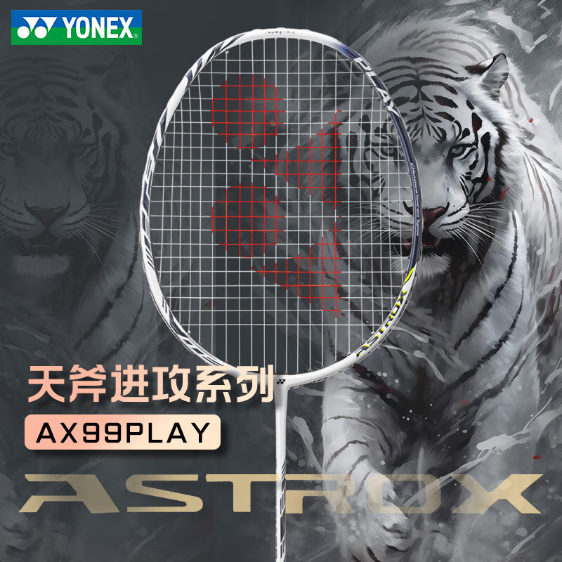 YONEX尤尼克斯羽毛球拍天斧99PLAY 全碳素纤维儿童学生耐打超轻进攻 AX天斧99PLAY 白虎纹 4U5