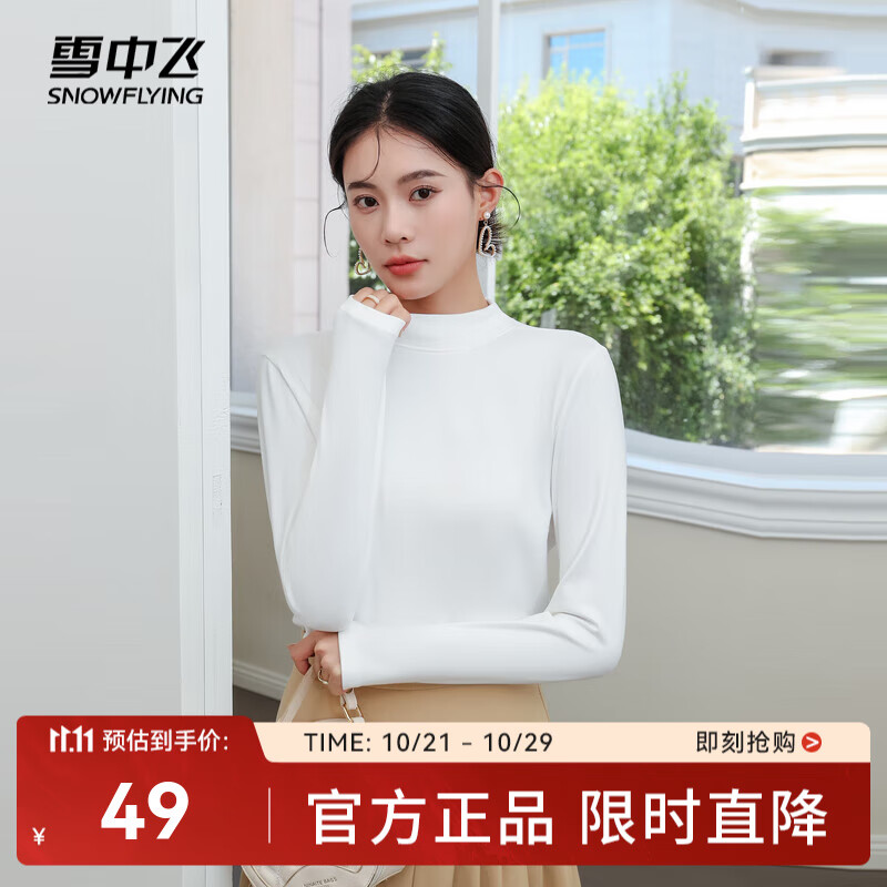 雪中飞2025秋新款针织衫男女同款大码修身半高领显瘦修身基础款打底衫 白色|8162 XS 160/80A