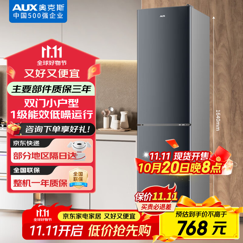 AUX/¿˹ 170 ˫  BCD-170K192L