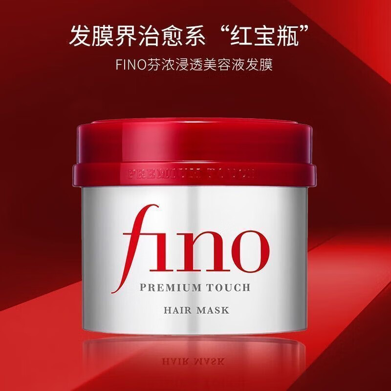 FINO芬浓发膜护发素230g浓厚红罐发膜柔顺受损修护干燥护发素烫染受损 美容液发膜230g*1