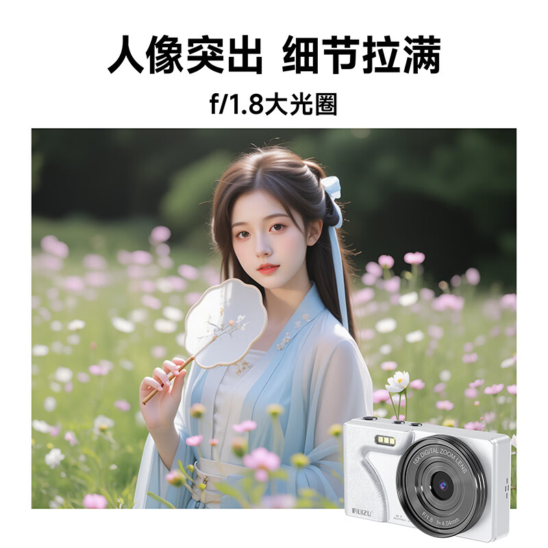 锐族T6 学生数码照相机 柔光双摄数码相机【6400万像素 可自拍】女生卡片机校园平替ccd照相机 极光白【配广角+微距镜头】128G