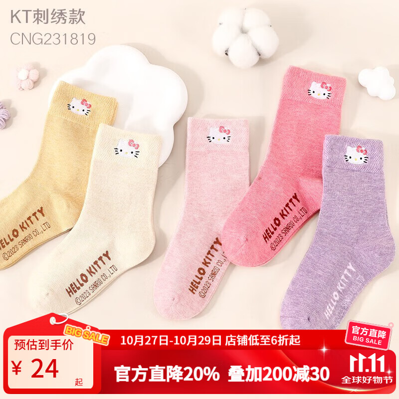 Hello Kitty玉桂狗女童袜子春秋款棉袜2025季棉白色大耳狗儿童中筒袜 KT  CNG231819- 5双 均码 16-18cm/适合4-6岁