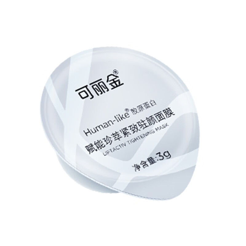 可丽金（COLLGENE） 胶原蛋白大膜王二代赋能珍萃紧致驻颜睡眠涂抹面膜免洗 大膜王3g*1杯/盒