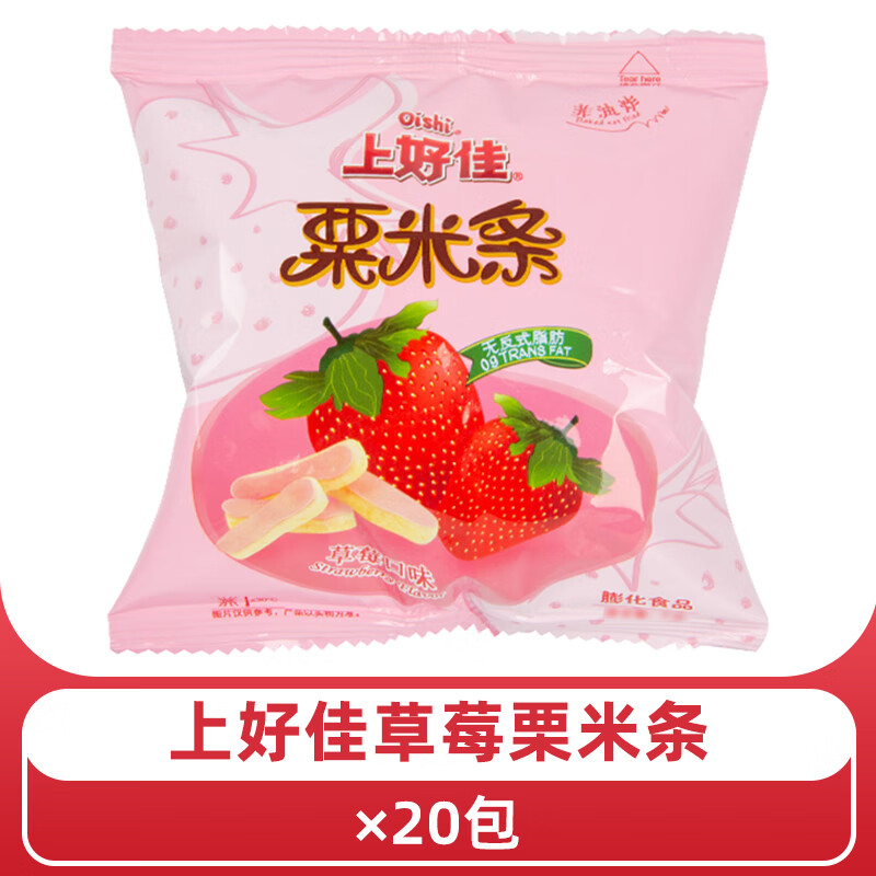 上好佳栗米条膨化休闲食品解馋零食办公室小吃怀旧儿童整箱 上好佳粟