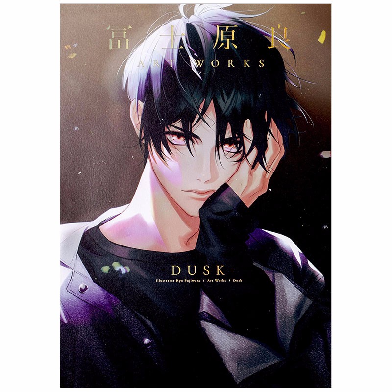 【现货】富士原良插画集 暮 冨士原良 ART WORKS DUSK日文原版图书籍善本图书