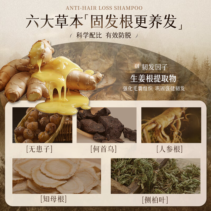 紫郁防脱固发洗发水洗发露生姜洗头膏固发去屑防掉断发控油 【科学防脱】防脱洗发水500g*2