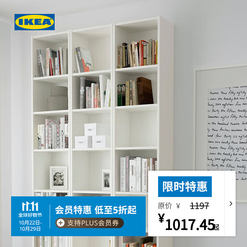 宜家（IKEA）BILLY毕利书架书柜奶油风靠墙客厅书房加高侘寂风储物柜 褐胡桃木纹