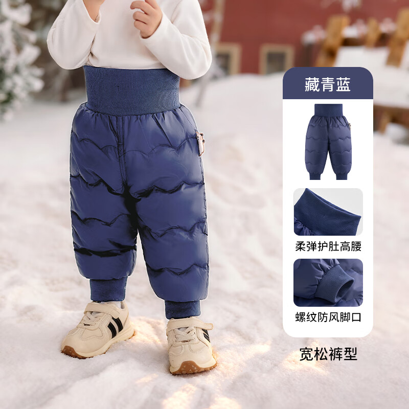 欧孕（OUYUN）儿童高腰羽绒裤外穿冬季新款男女童白鸭绒婴儿女宝宝裤子春季 藏青蓝 [90白鸭绒 A类标准] 90  [建议身高80-90cm]