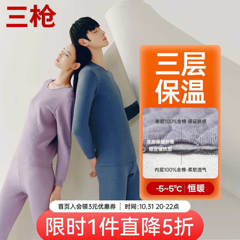 三枪（THREEGUN）【冬季新品】保暖内衣男女套装冬季暖棉三层夹棉加厚内外纯棉 【三层保温】钴蓝男 L