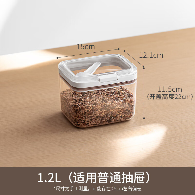懒角落密封罐瓶子咖啡豆粉糖罐塑料收纳储物奶粉罐食品级五谷杂粮 1.2L(适用普通抽屉)