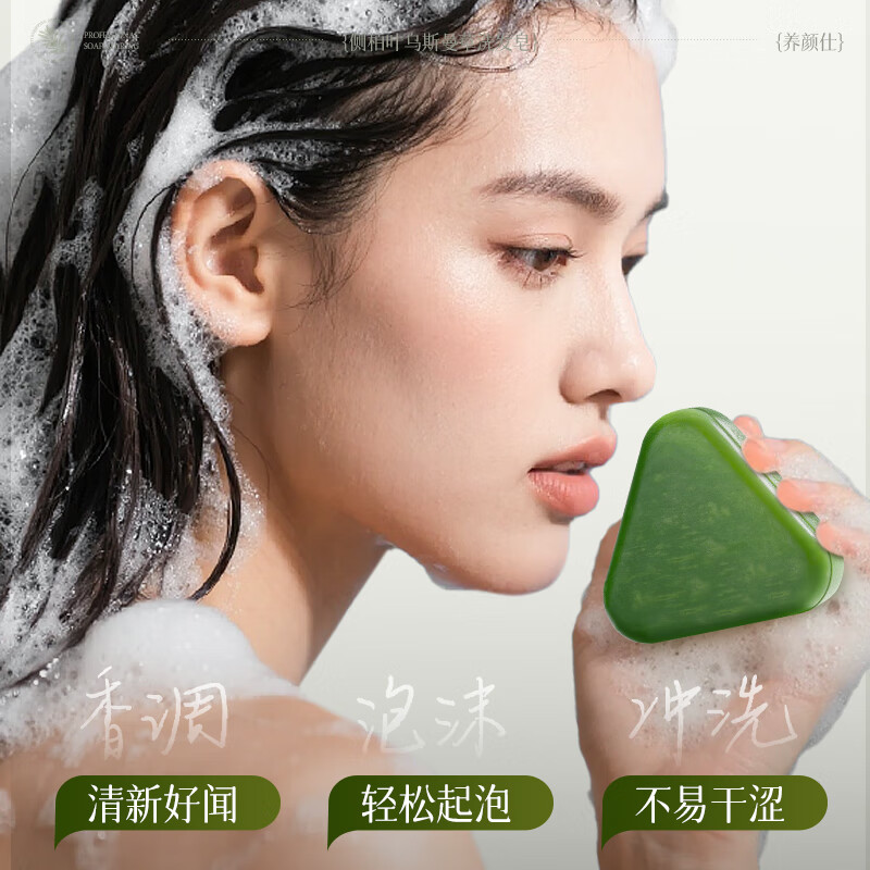 乌斯曼草香皂官方旗舰店养发皂乌斯玛满草侧柏叶何首乌乌斯曼草洗发皂 120g/一盒