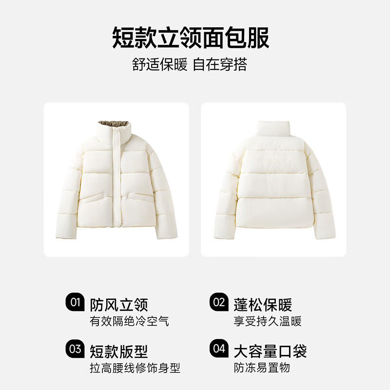 班尼路S&K系列棉服女装冬季新款面包服保暖加绒加厚上衣服棉袄短立领1.2 浅紫#纯色 【舒适保暖】 M