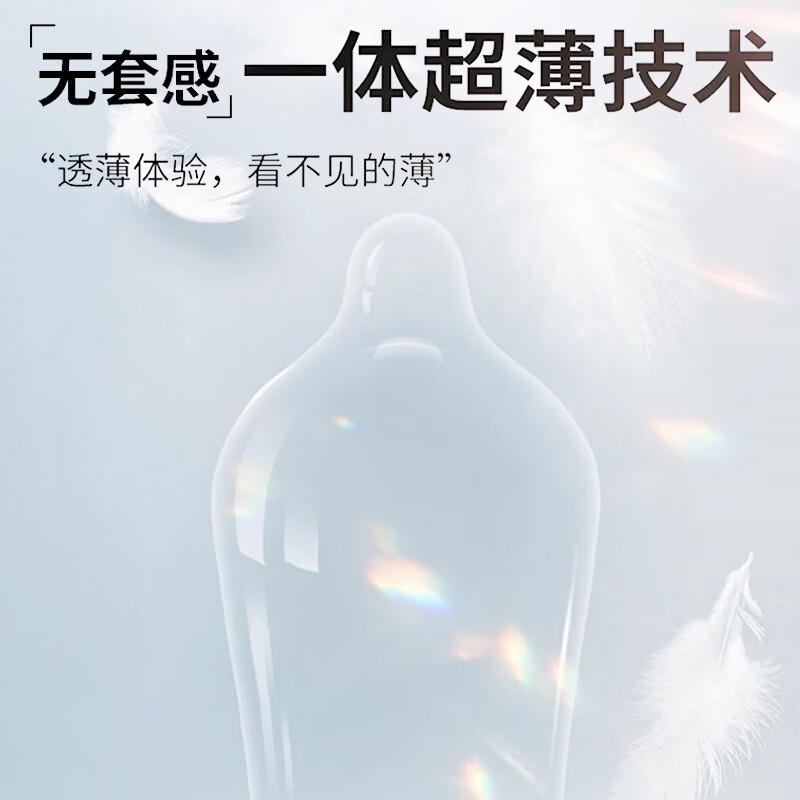 赤尾避孕套超薄男用玻尿酸安全套免洗铂金至薄系列计生用品套套 无储12+无储12+防滑2只共26只
