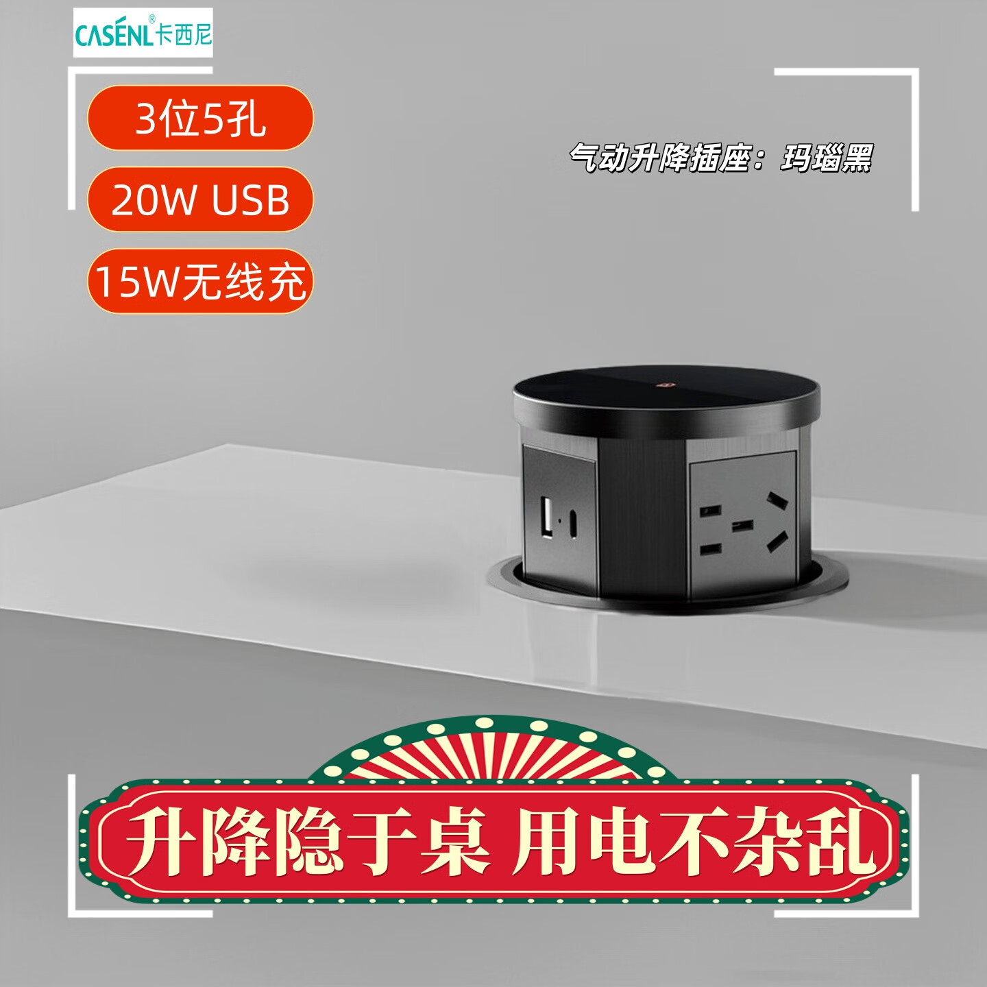 卡西尼嵌入式无线充气动智能升降插座会议室隐藏式多功能插排插厨房岛台 玛瑙黑】无线充+3面5孔+USB A+C