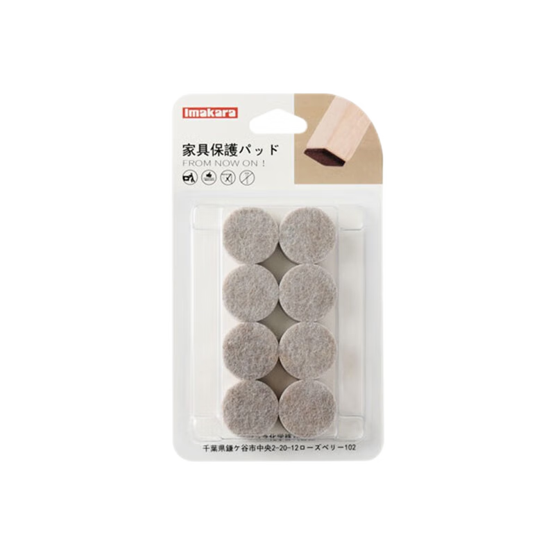 家の物語(yǔ)【甄選直發(fā)】毛氈桌椅腳墊自由剪裁椅子桌腳地板套自粘家具防靜音 桌椅桌墊 圓形(16枚)