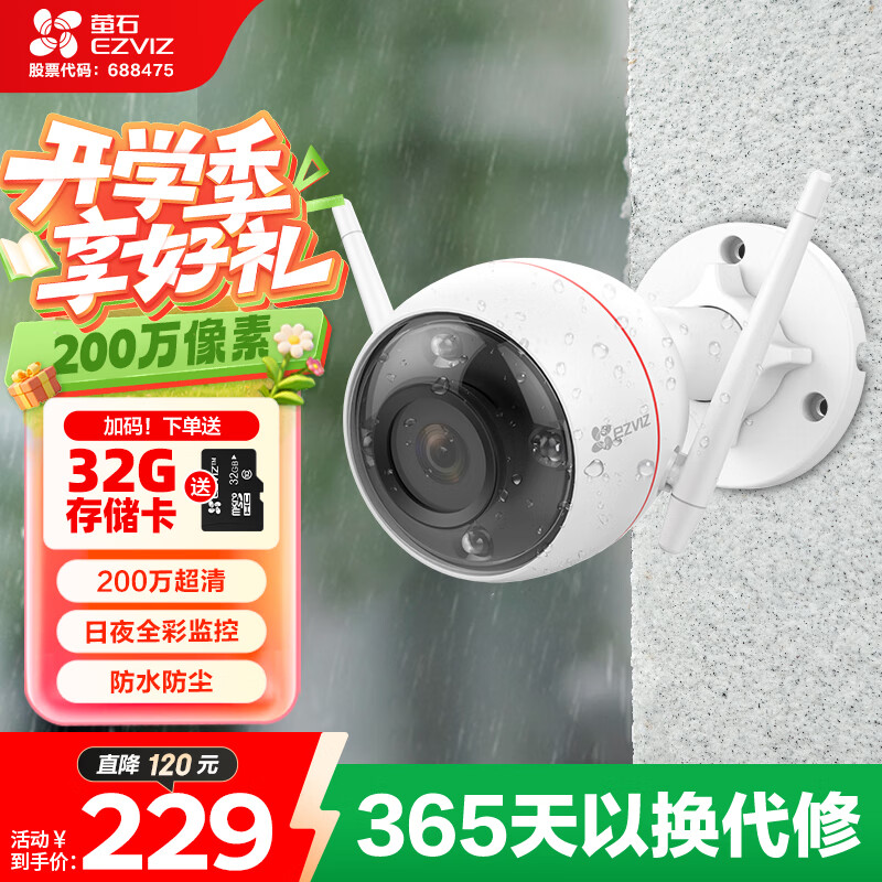 Ezviz/өʯ C3W 400W���� ����ͷ ��ˮ���AI���μ�� C3W-�Խ���200�� �� 4mm