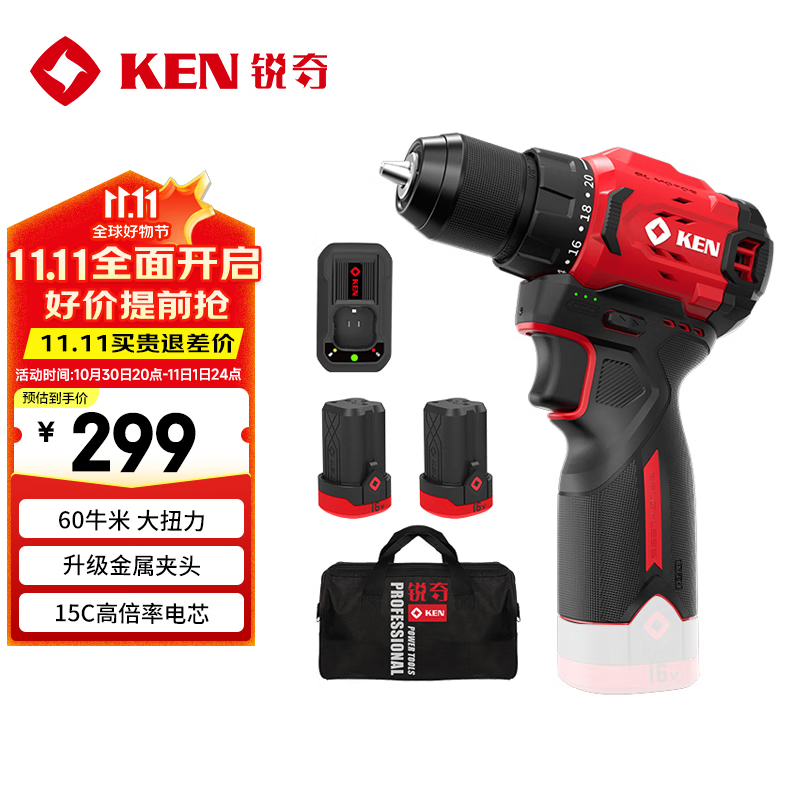 锐奇（KEN）16V大扭力手电钻小钢炮专业级电钻无刷锂电手枪钻7316X充电钻电转