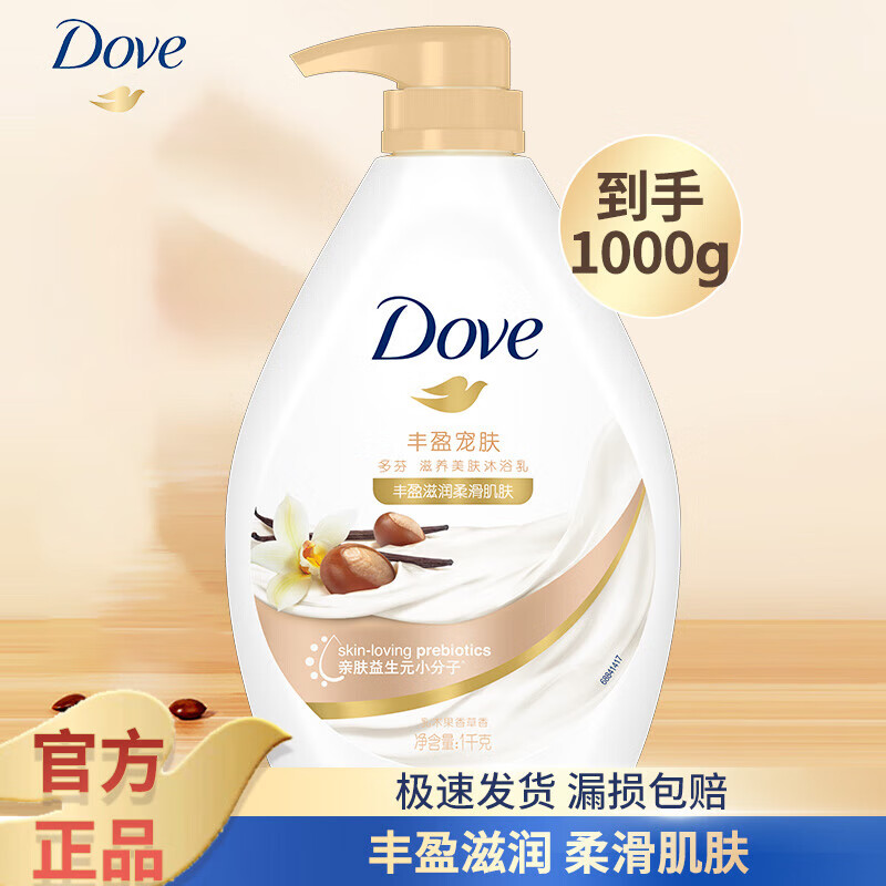 多芬（Dove）沐浴露液持久留香牛奶滋润保湿润肤淋浴家用清洁洗浴官方旗舰店 【乳木果香】1kg瓶(正装)